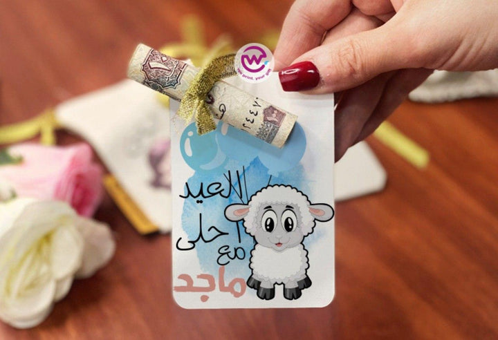 wooden Eid Card -EID ADHA - WE PRINT