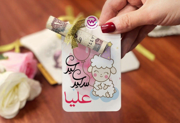wooden Eid Card -EID ADHA - WE PRINT