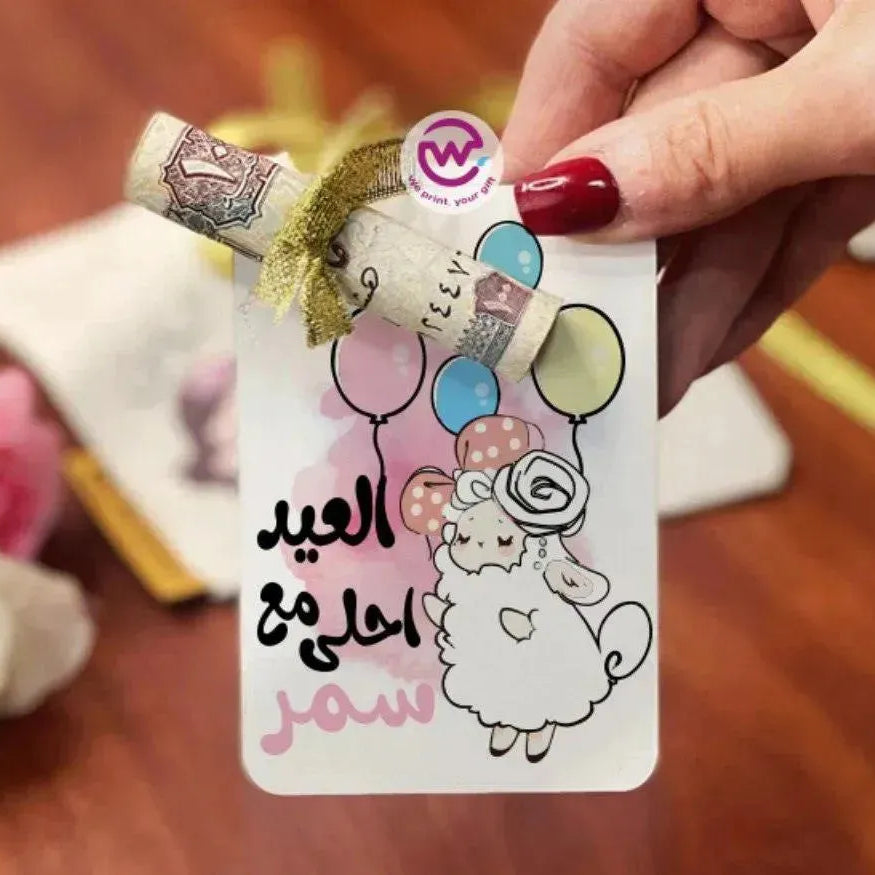 wooden Eid Card -EID ADHA - WE PRINT