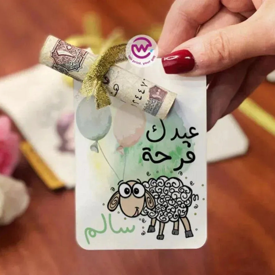 wooden Eid Card -EID ADHA - WE PRINT