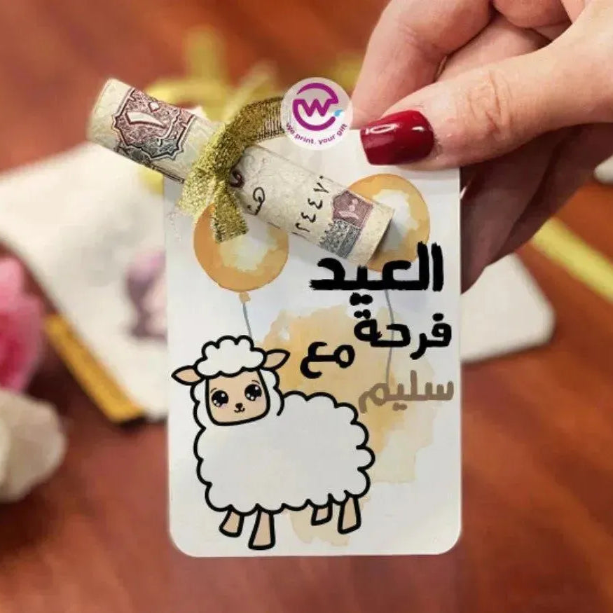 wooden Eid Card -EID ADHA - WE PRINT