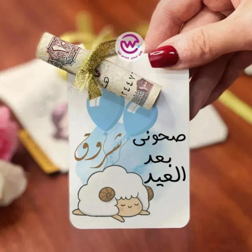 wooden Eid Card -EID ADHA - WE PRINT