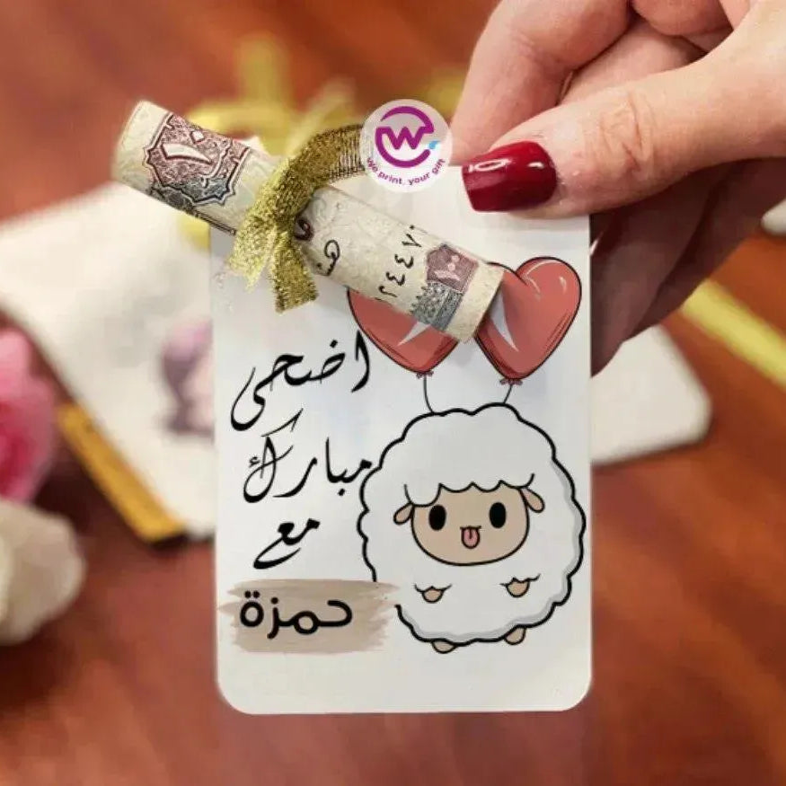 wooden Eid Card -EID ADHA - WE PRINT