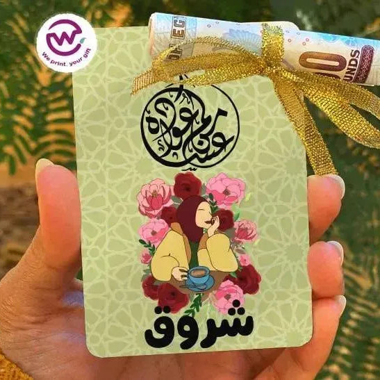 wooden Eid Card -Names-B - WE PRINT