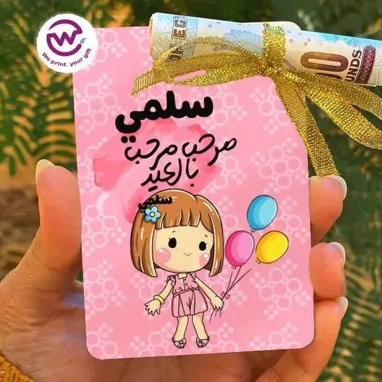 wooden Eid Card -Names-B - WE PRINT