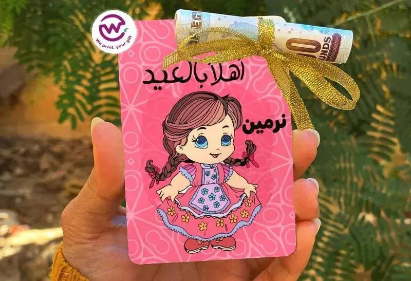 wooden Eid Card -Names-B - WE PRINT