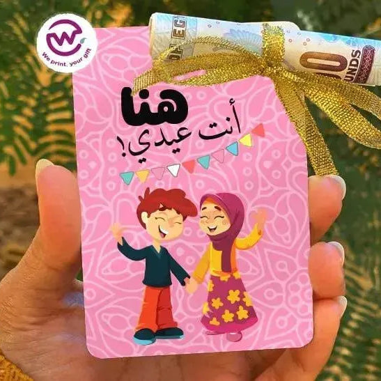 wooden Eid Card -Names-B - WE PRINT