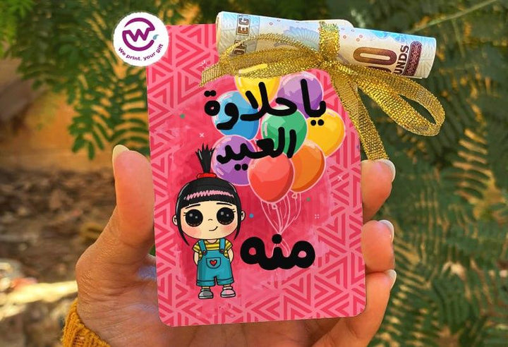 wooden Eid Card -Names-B - WE PRINT