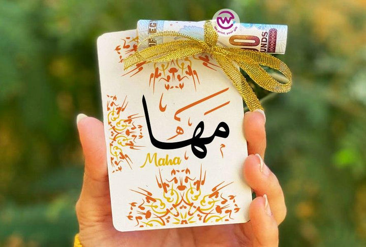 wooden Eid Card -Names-C - WE PRINT