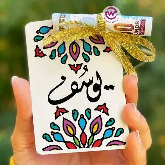wooden Eid Card -Names-C - WE PRINT