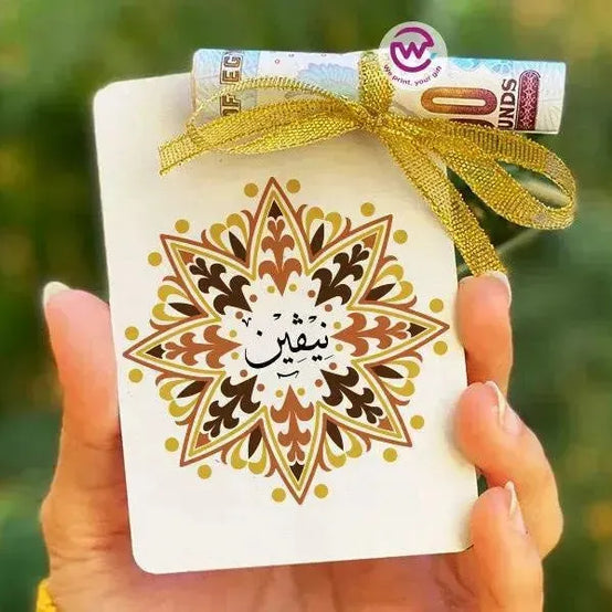 wooden Eid Card -Names-C - WE PRINT