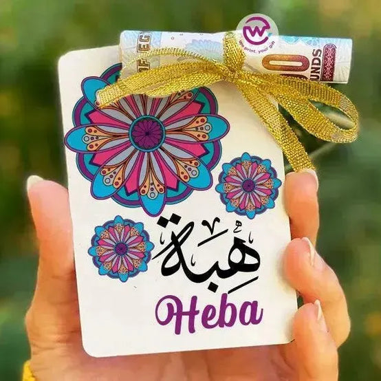 wooden Eid Card -Names-C - WE PRINT