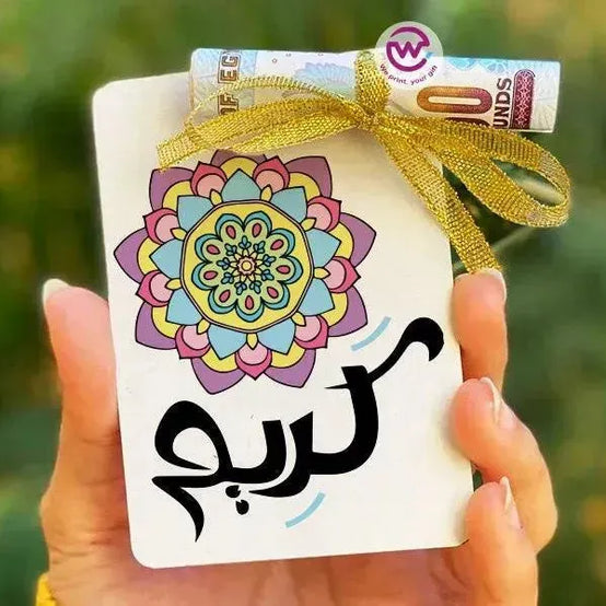 wooden Eid Card -Names-C - WE PRINT