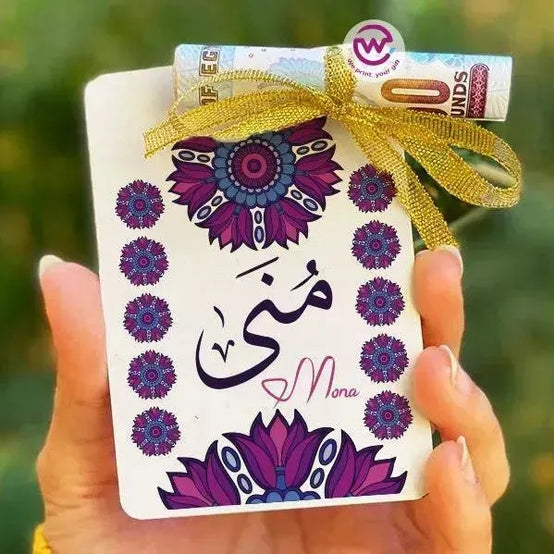 wooden Eid Card -Names-C - WE PRINT