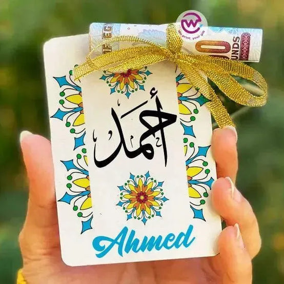 wooden Eid Card -Names-C - WE PRINT