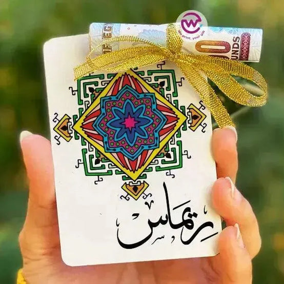 wooden Eid Card -Names-C - WE PRINT