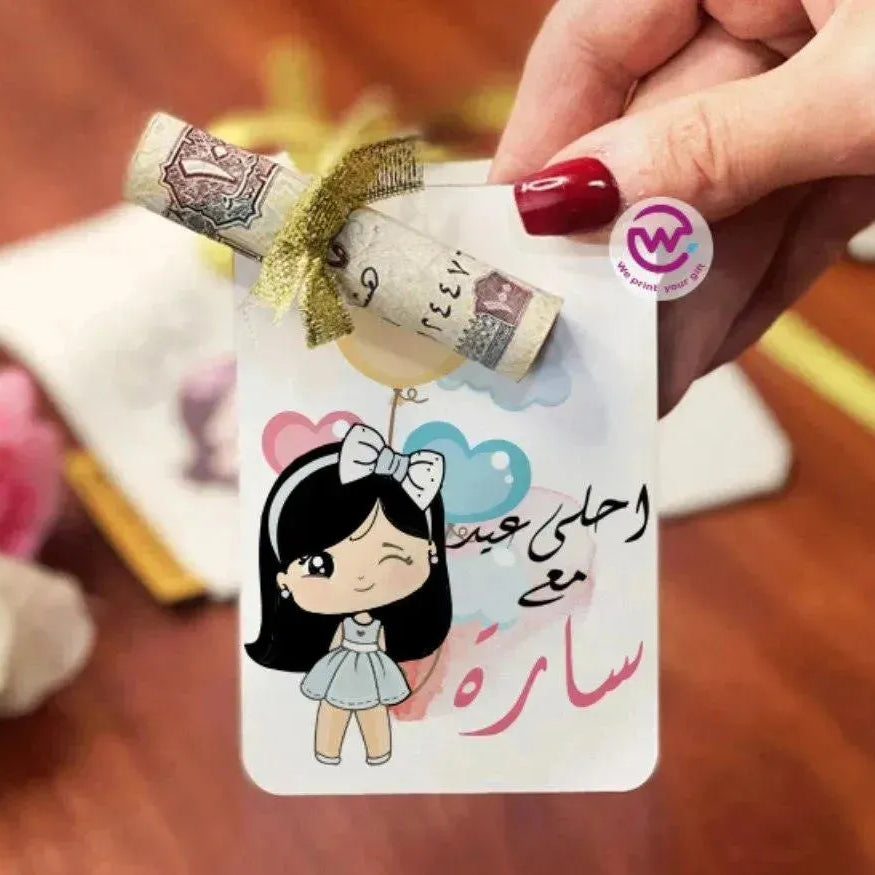 wooden Eid Card -Nmaes-A - WE PRINT