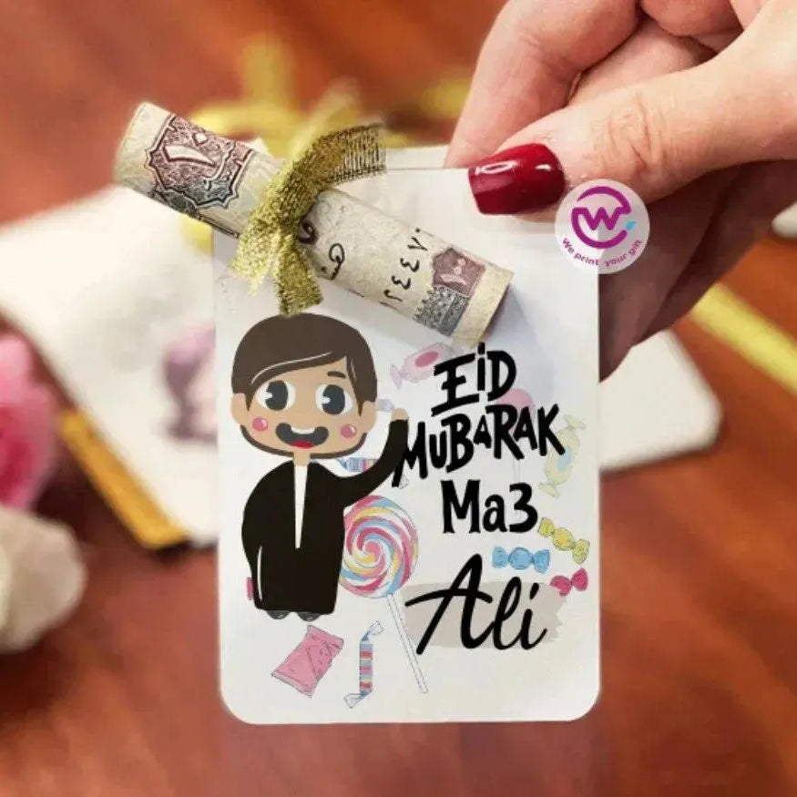 wooden Eid Card -Nmaes-A - WE PRINT