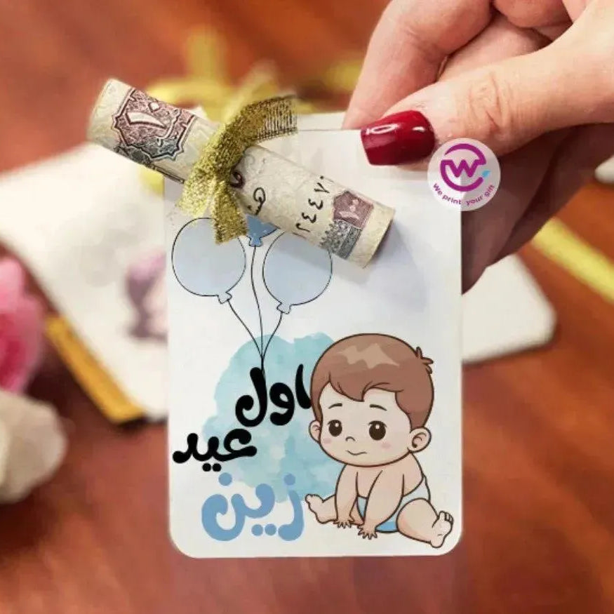 wooden Eid Card -Nmaes-A - WE PRINT