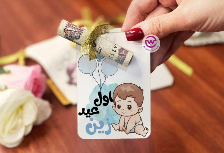 wooden Eid Card -Nmaes-A - WE PRINT