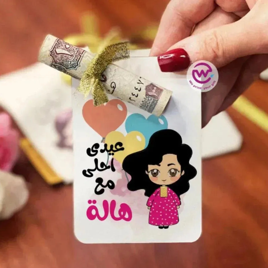 wooden Eid Card -Nmaes-A - WE PRINT