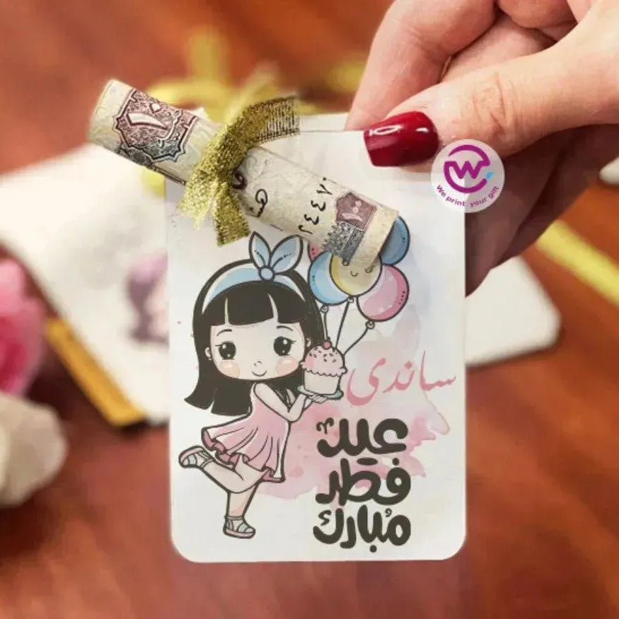 wooden Eid Card -Nmaes-A - WE PRINT