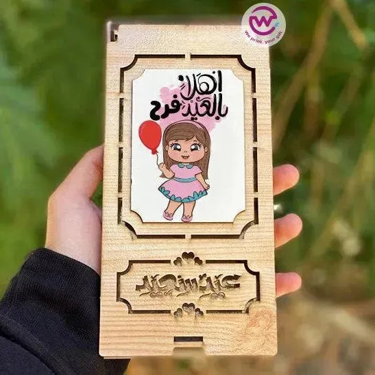 Wooden Gift Box - WE PRINT