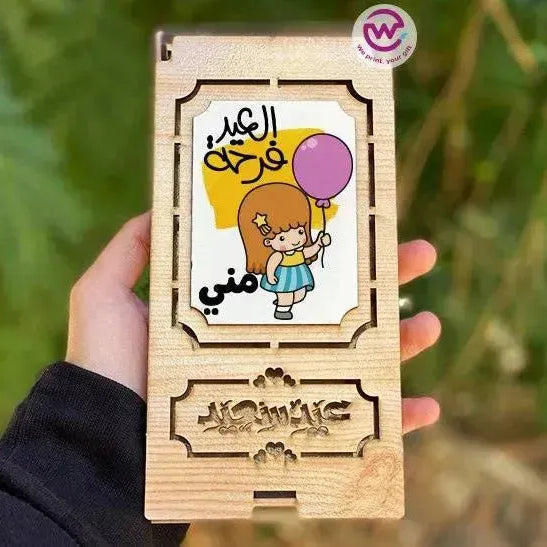 Wooden Gift Box - WE PRINT