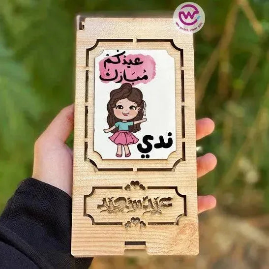 Wooden Gift Box - WE PRINT