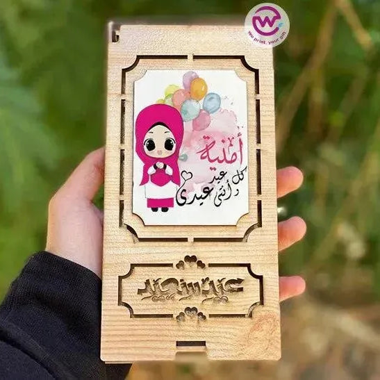 Wooden Gift Box - WE PRINT