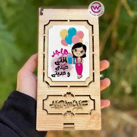 Wooden Gift Box - WE PRINT