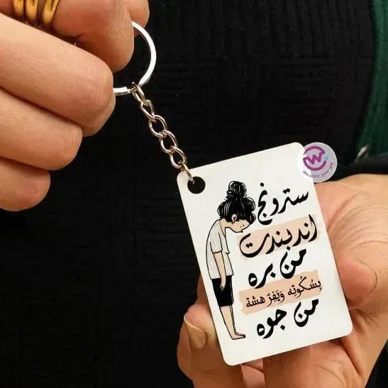 Wooden Keychain - Comics - WE PRINT