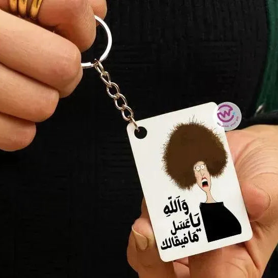 Wooden Keychain - Comics - WE PRINT