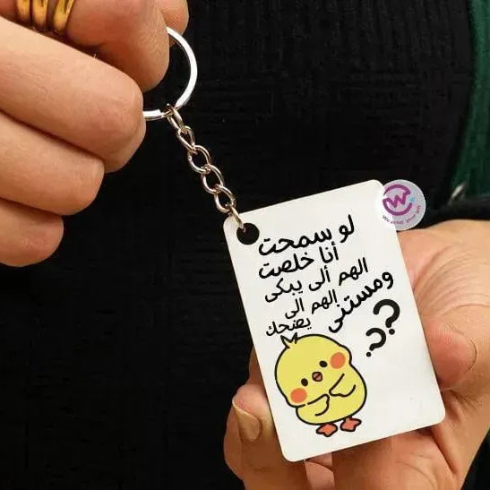 Wooden Keychain - Comics - WE PRINT