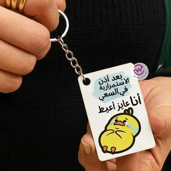 Wooden Keychain - Comics - WE PRINT