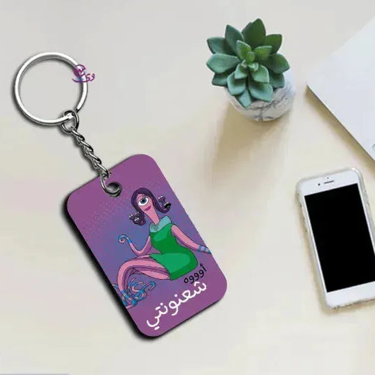 Wooden Keychain - Monster INC. - WE PRINT