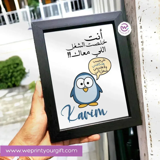 Wooden Photo Frame- Funny Memes - WE PRINT