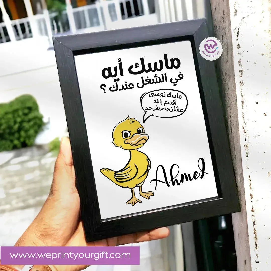 Wooden Photo Frame- Funny Memes - WE PRINT