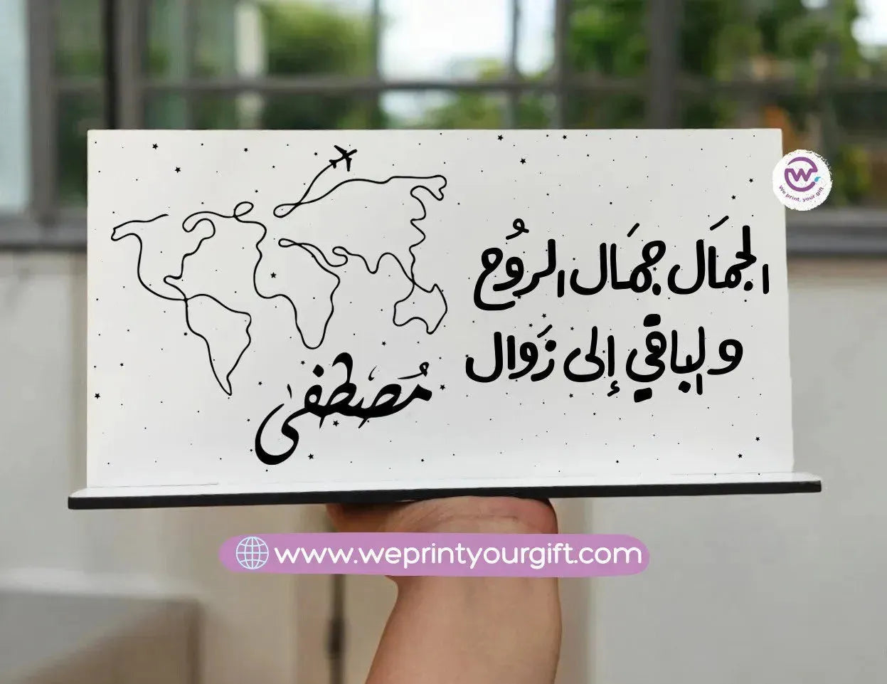 Wooden Sign-Motivation - WE PRINT