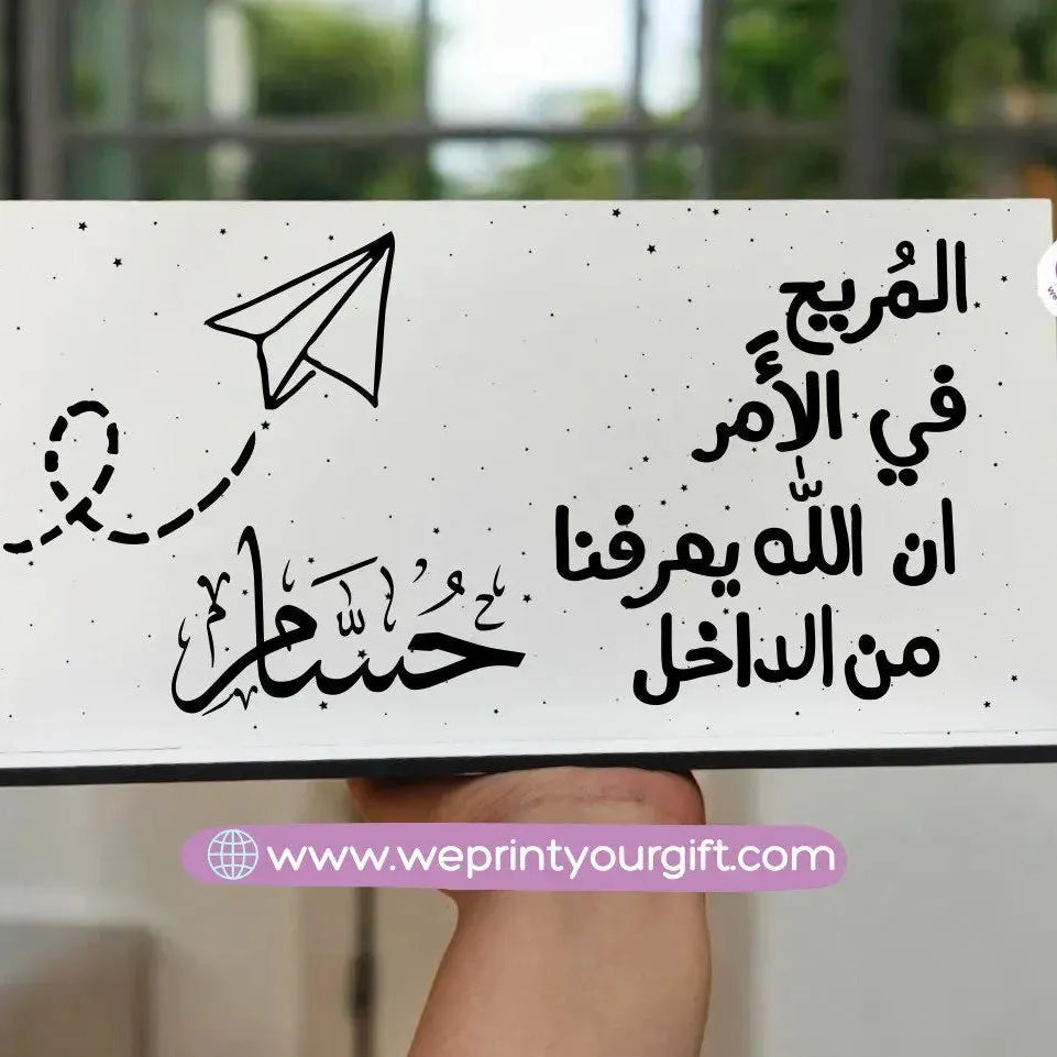 Wooden Sign-Motivation - WE PRINT