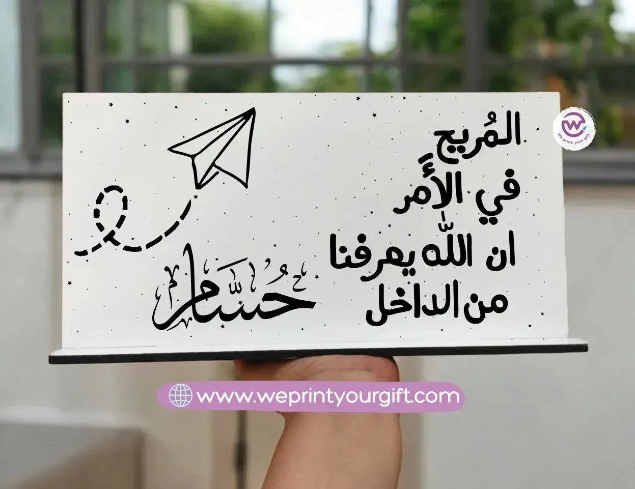 Wooden Sign-Motivation - WE PRINT