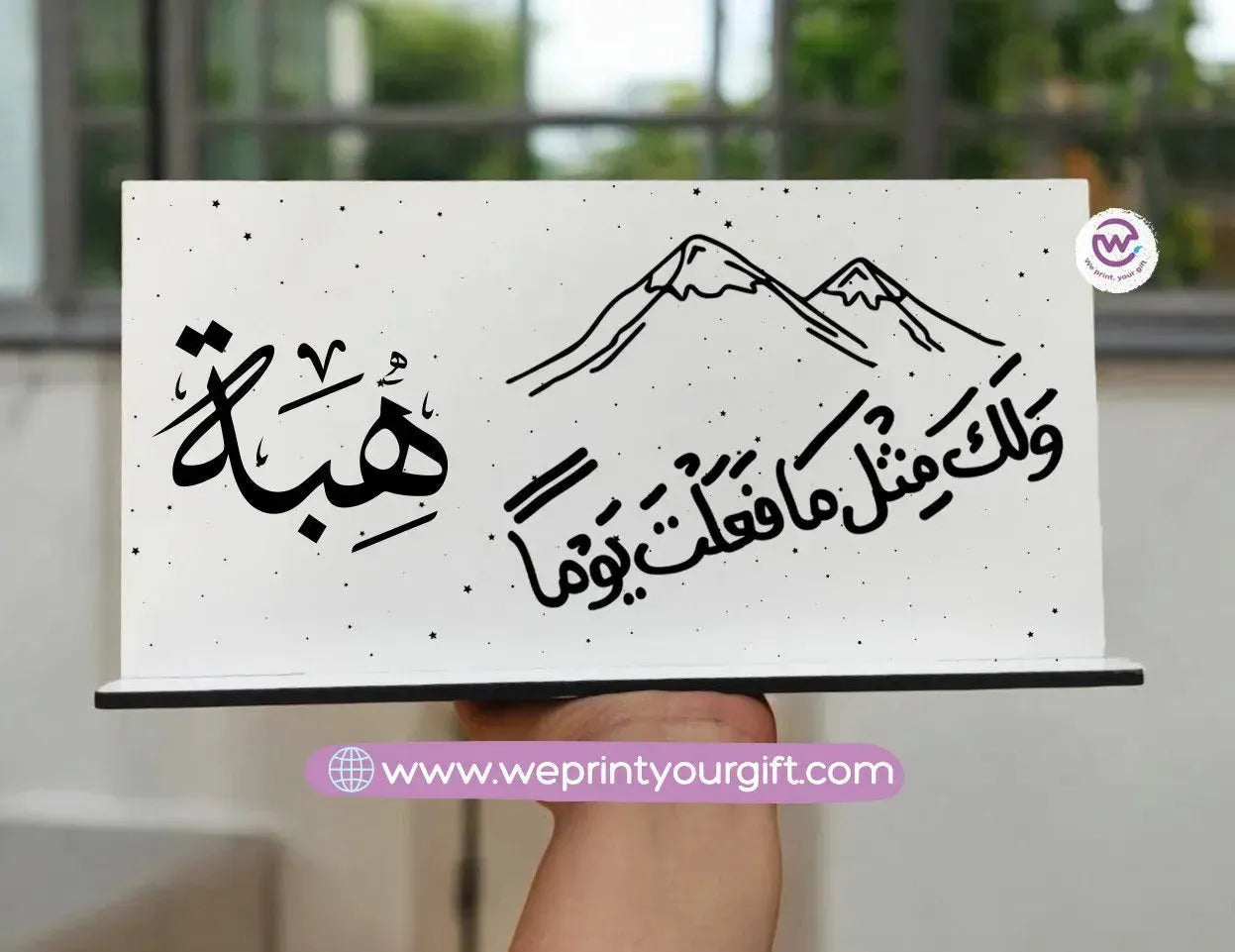 Wooden Sign-Motivation - WE PRINT