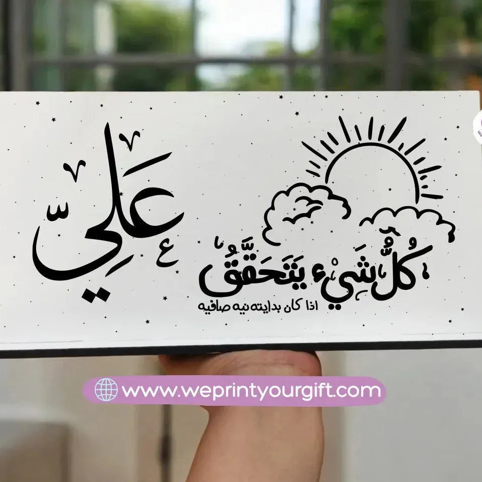 Wooden Sign-Motivation - WE PRINT