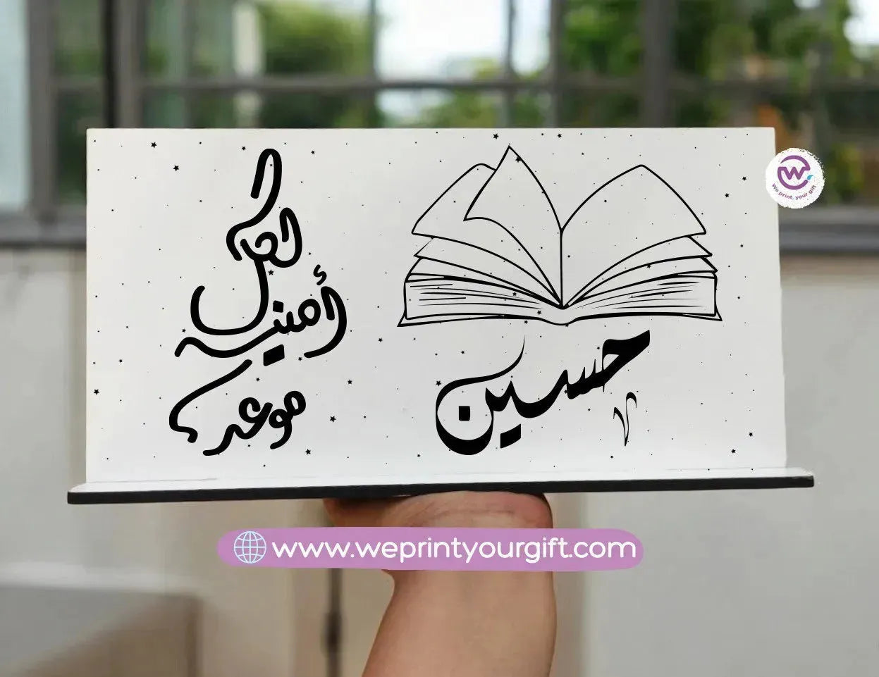 Wooden Sign-Motivation - WE PRINT