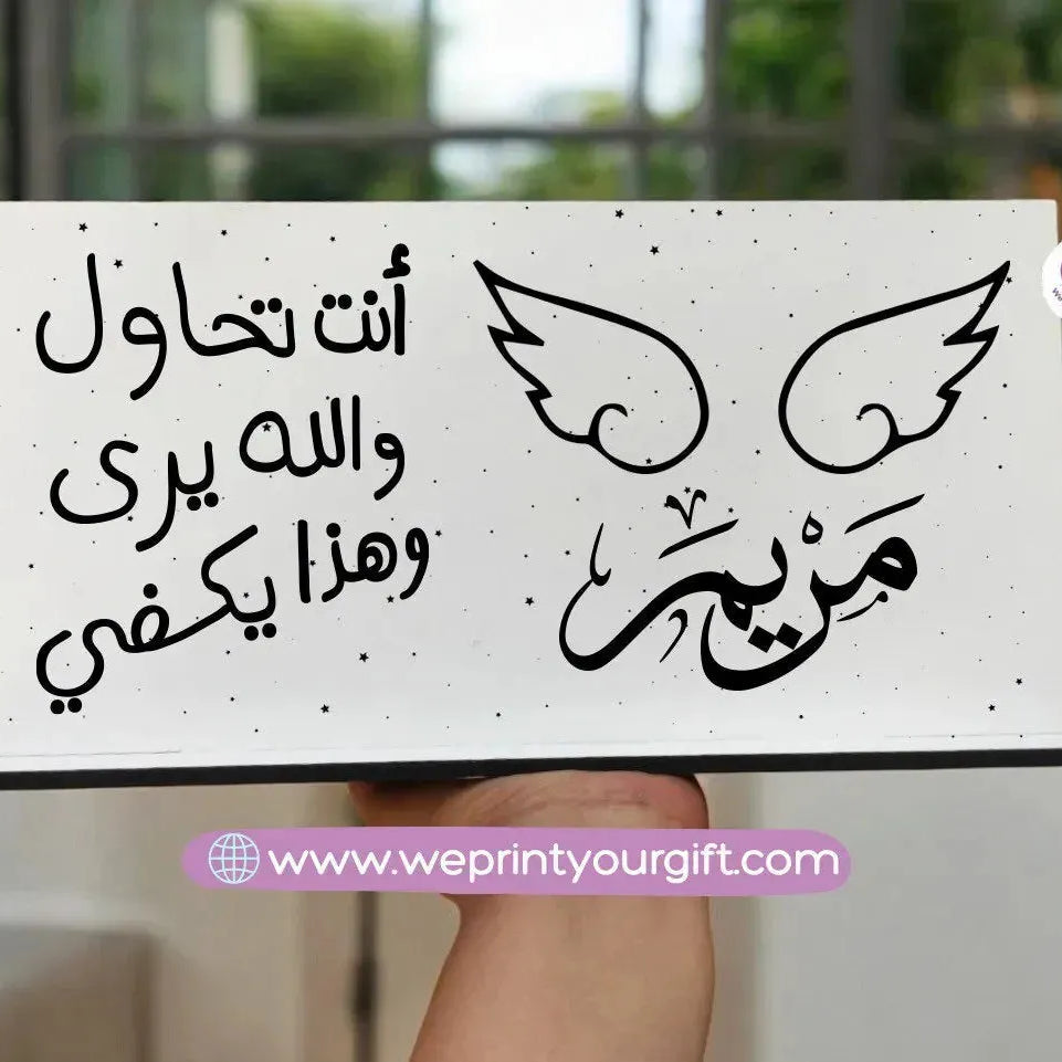 Wooden Sign-Motivation - WE PRINT