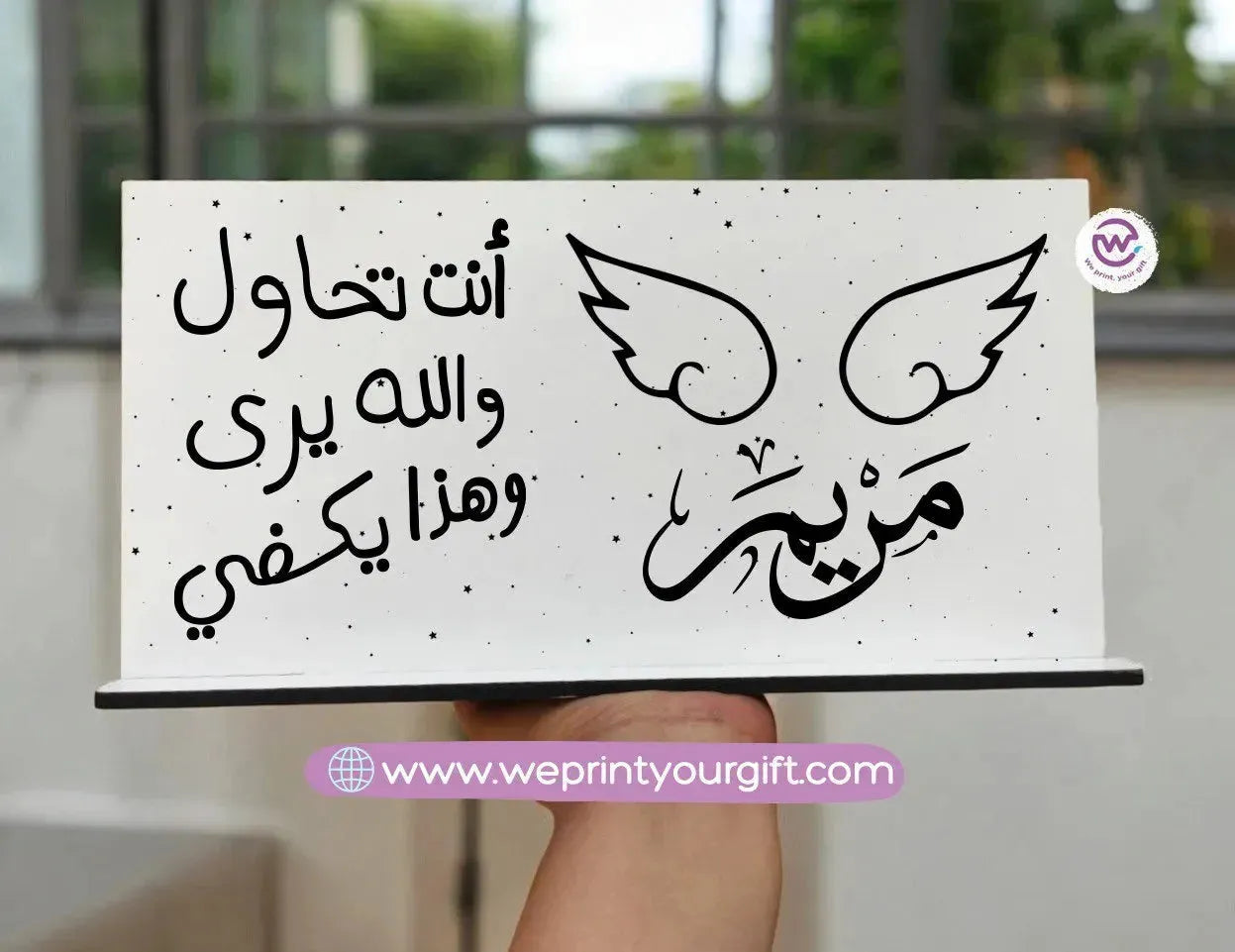 Wooden Sign-Motivation - WE PRINT