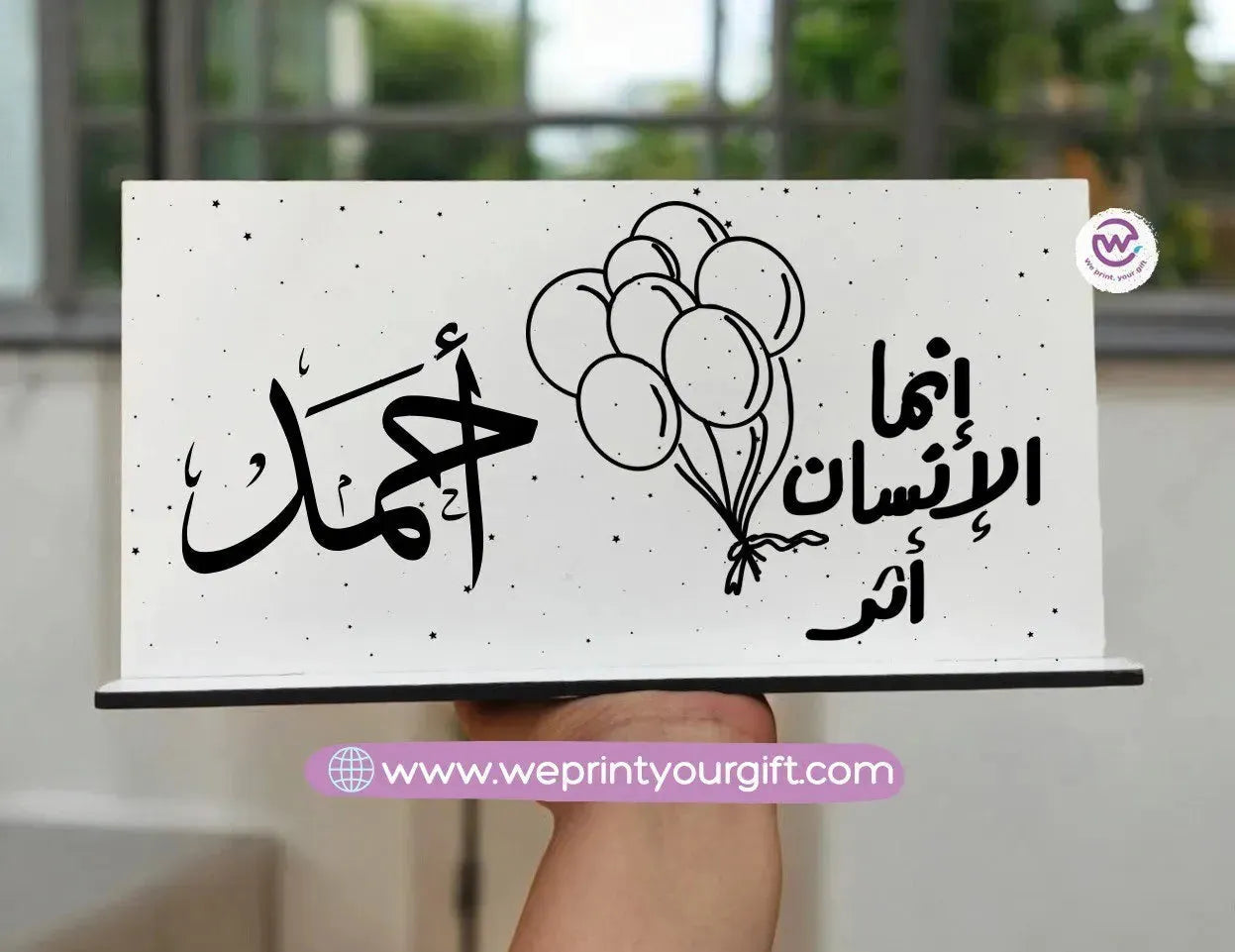 Wooden Sign-Motivation - WE PRINT